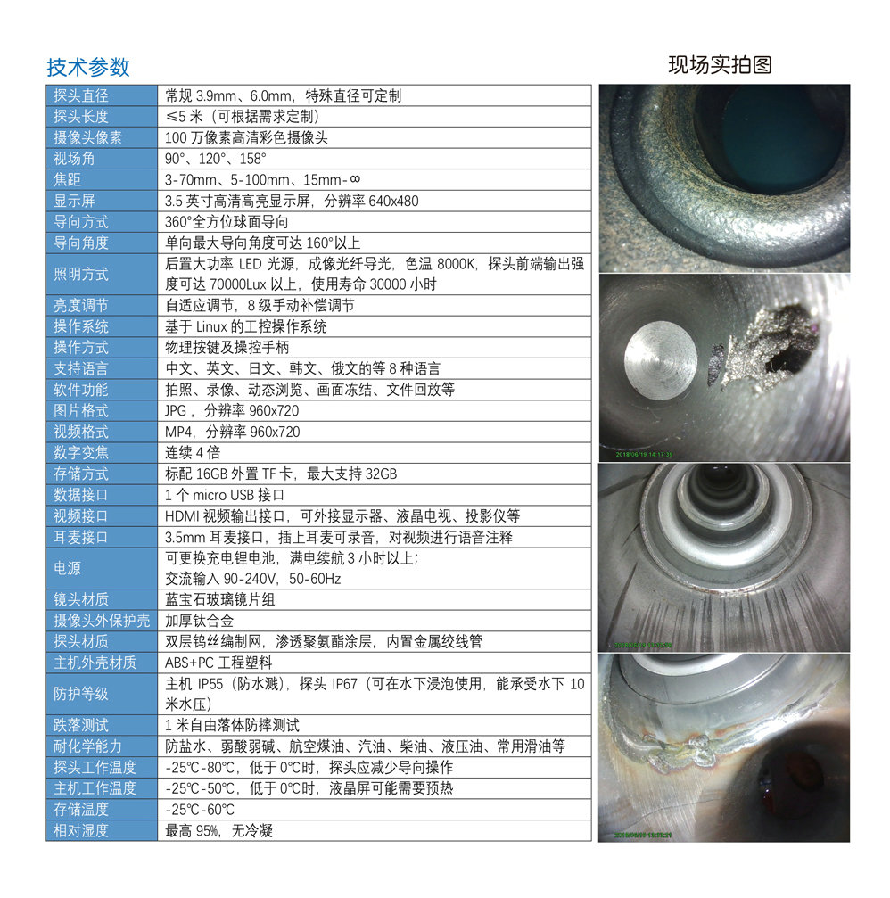 2-BGD-WF系列便攜視頻內(nèi)窺鏡2.jpg